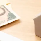 補助金
